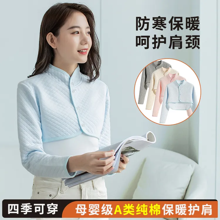 护肩颈椎四季月子睡觉保暖纯棉坎肩披肩女士中老年孕产妇长袖防寒