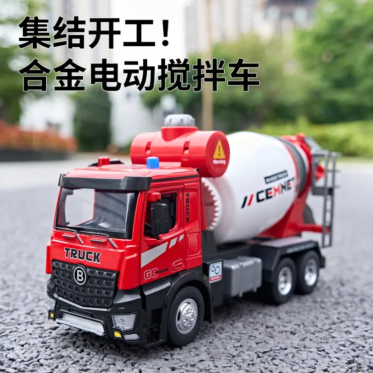 合金加大搅拌车玩具儿童仿真电动搅拌工程车玩具开门声光惯性礼盒