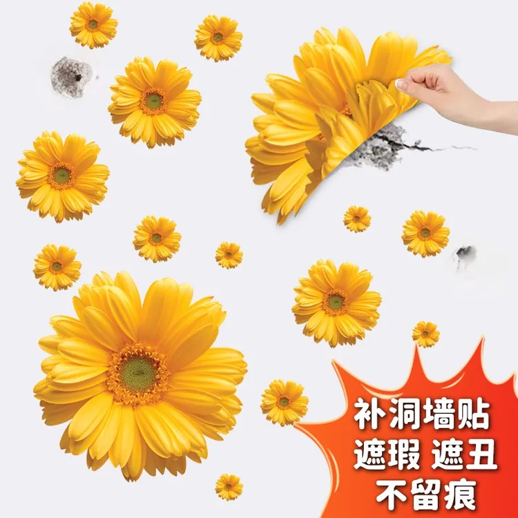 卫生间瓷砖墙贴纸雏菊花朵墙面遮丑装饰自粘墙贴画遮瑕小图案补洞