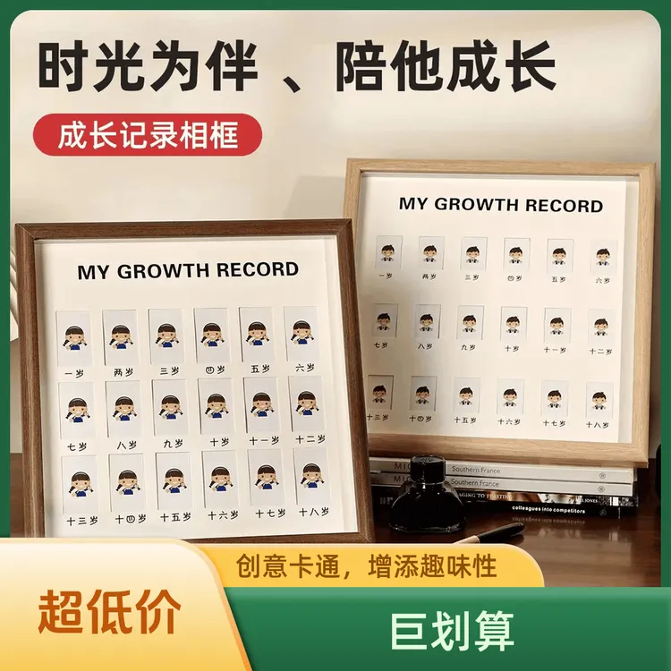 校园时光旅程相框儿童成长记录相册幼儿园大学宝宝证件照纪念D716