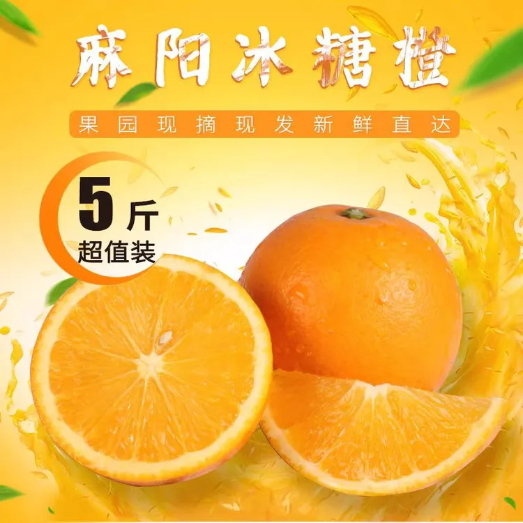 湖南麻阳冰糖橙子甜橙新鲜当季水果薄皮手剥应季整箱当天采摘包邮