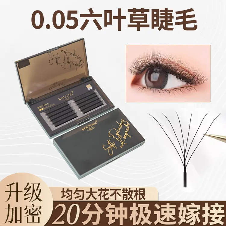六叶草睫毛嫁接浓密超软美睫师种植新款6D假睫毛美睫店假睫毛大盒