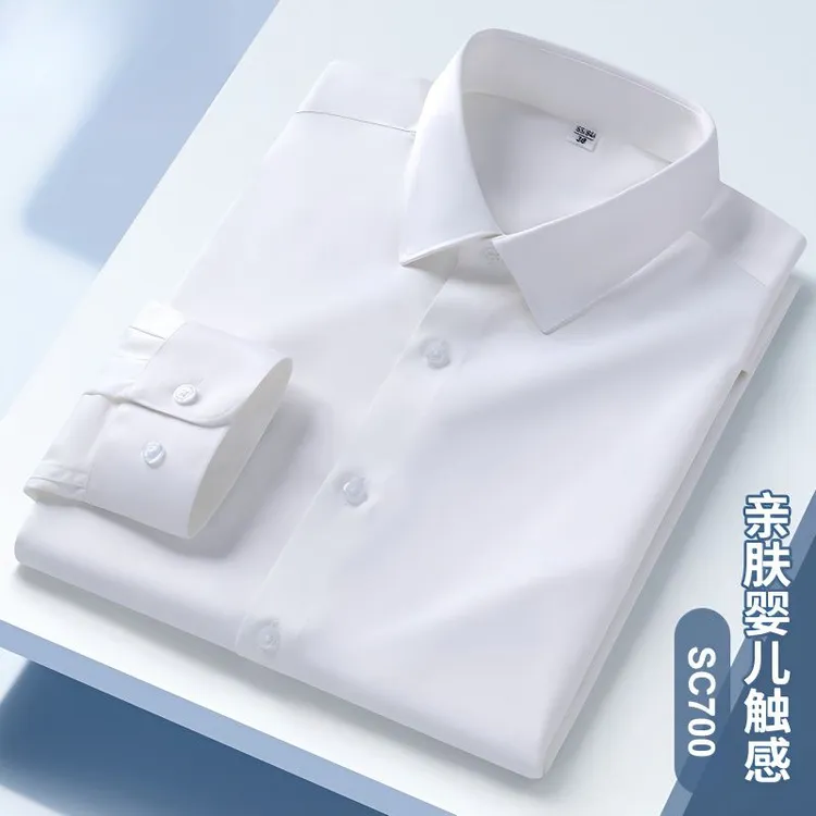 男装高档丝光衬衫男长袖免烫抗皱纯色夏季衬衣男商务休闲大码工
