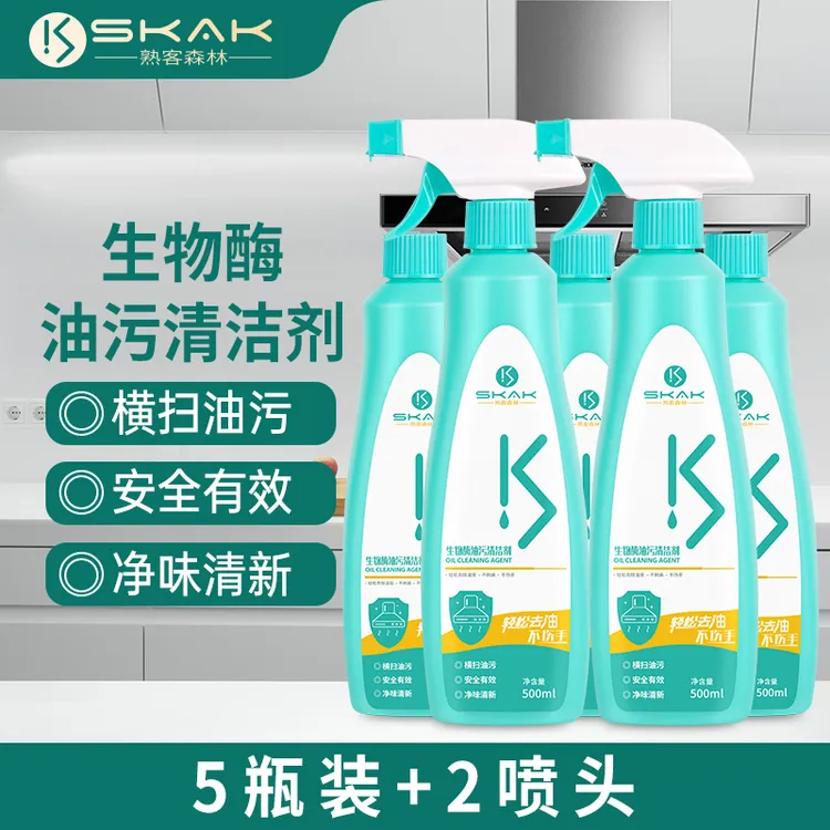 SKAK【新升级高端款】油污净厨房重油污神器去油污清洁剂去污除油