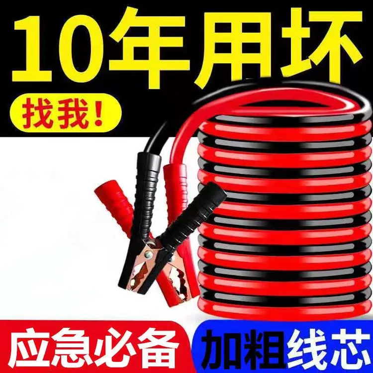 汽车电瓶线搭火线铜芯连接线接电瓶搭车打火过江龙夹子搭电应急