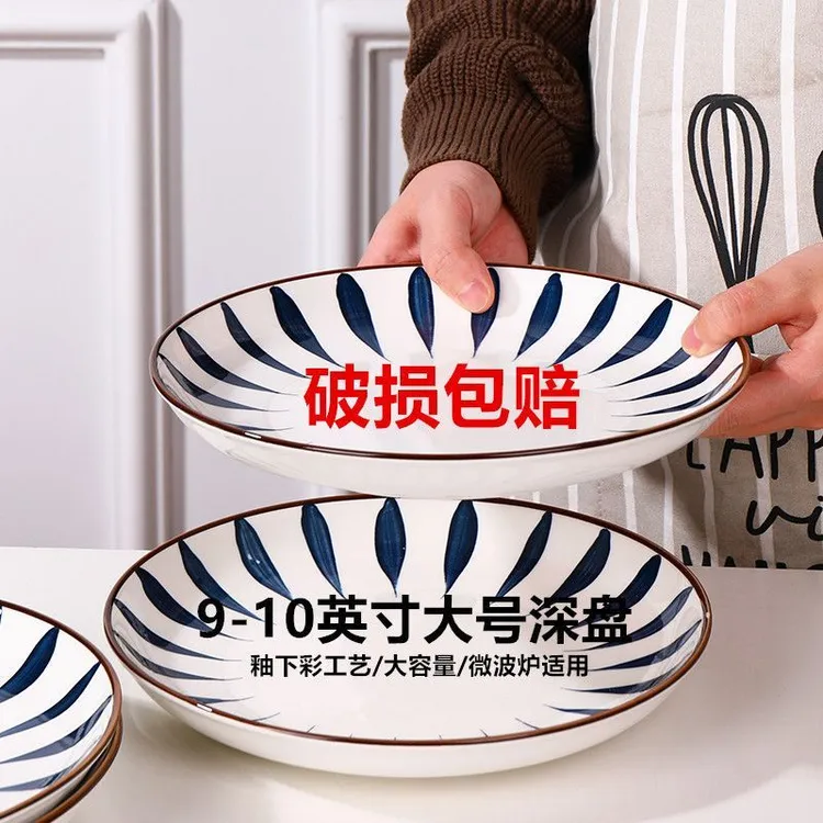 9/10英寸大号餐盘新款盘子菜盘家用日式餐具牛排盘深盘碟子网红