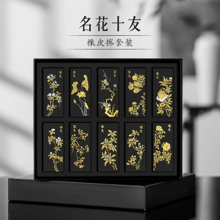 宫廷宝贝文创名花十友创意橡皮擦学生文具套装开学生日礼物