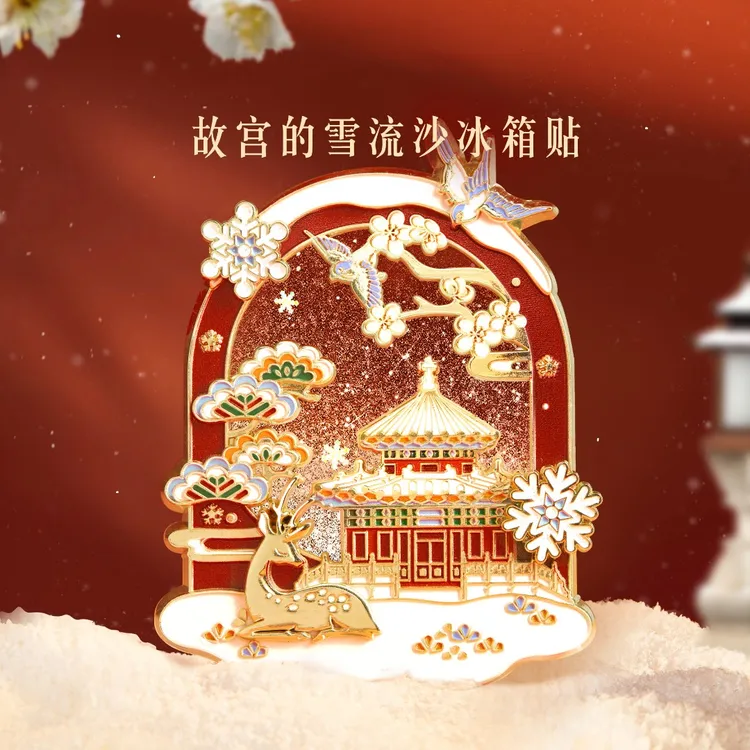 宫廷宝贝文创好物故宫的雪飘雪冰箱贴好有氛围感北京旅游送伴手礼