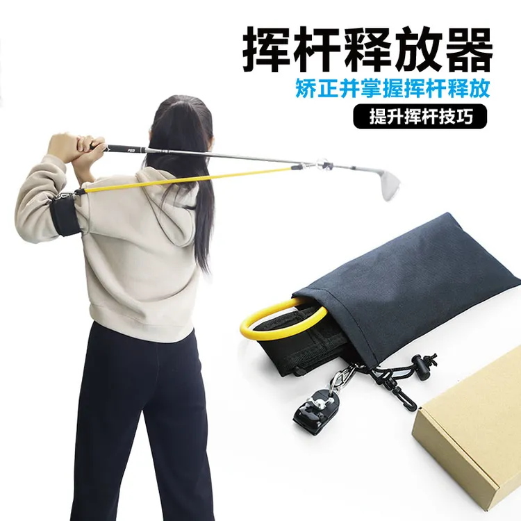 0001 高尔夫挥杆练习器挥杆延迟释放训练器练习器练习力量绳