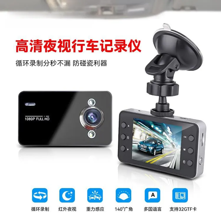 经典全景行车记录仪停车监控2英寸小屏记录仪汽车驾驶现场录像机