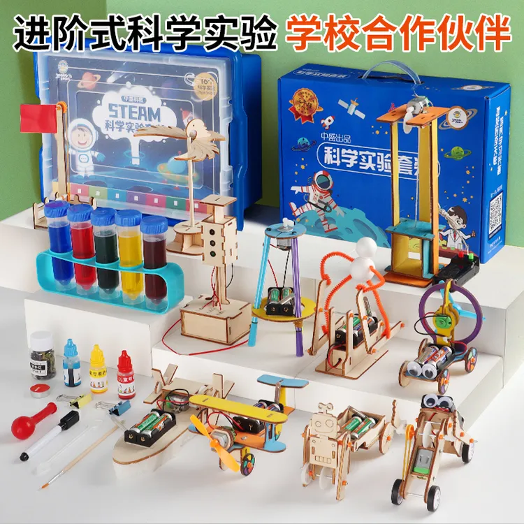 儿童科学实验套装小学生科技制作手工幼儿园3-12物理教学课程材料