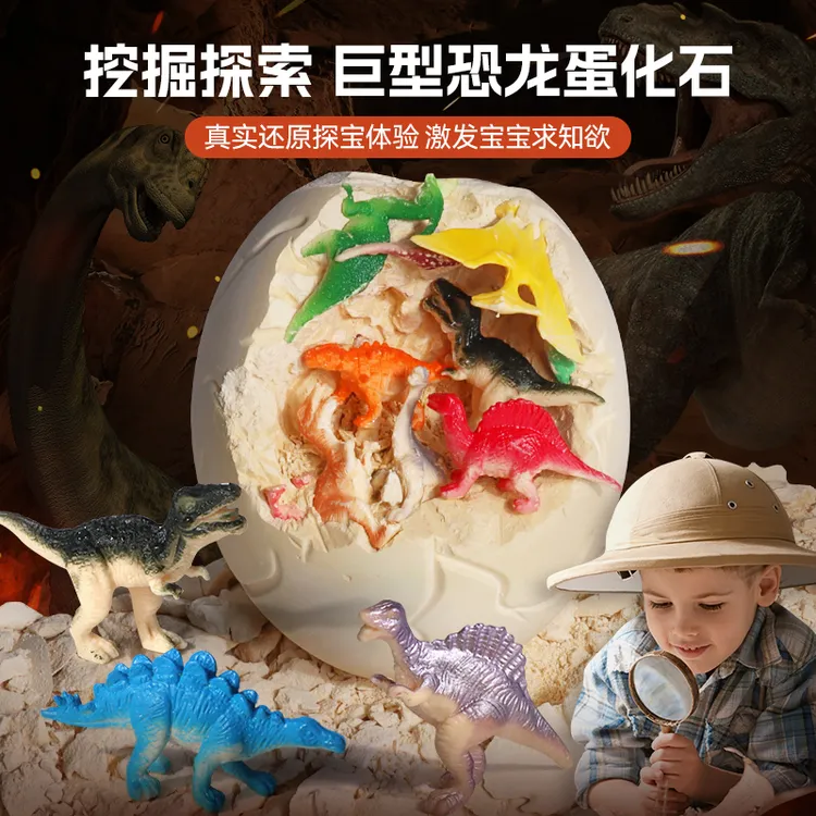 儿童恐龙化石考古挖掘玩具宝石手工diy大恐龙蛋寻宝男孩女孩礼物
