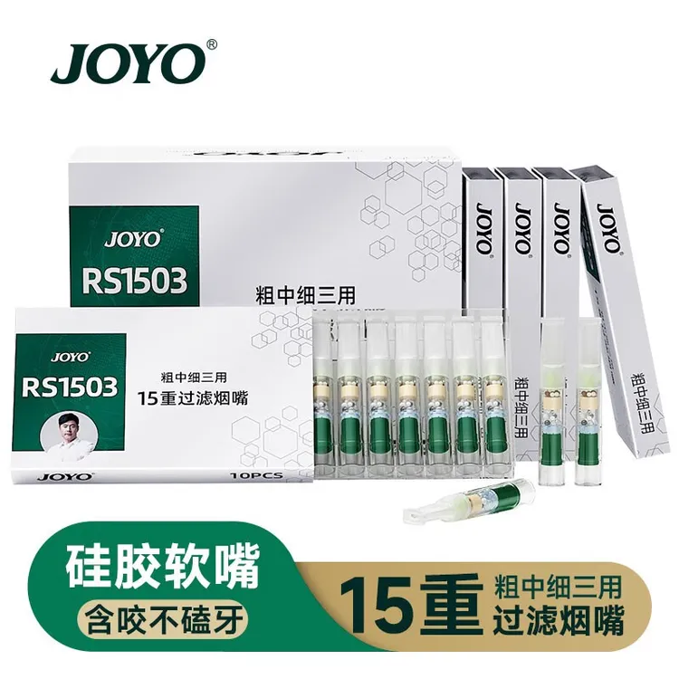 诤友（JOYO）过滤烟嘴一次性15重抛弃型硅胶软嘴香烟过滤器
