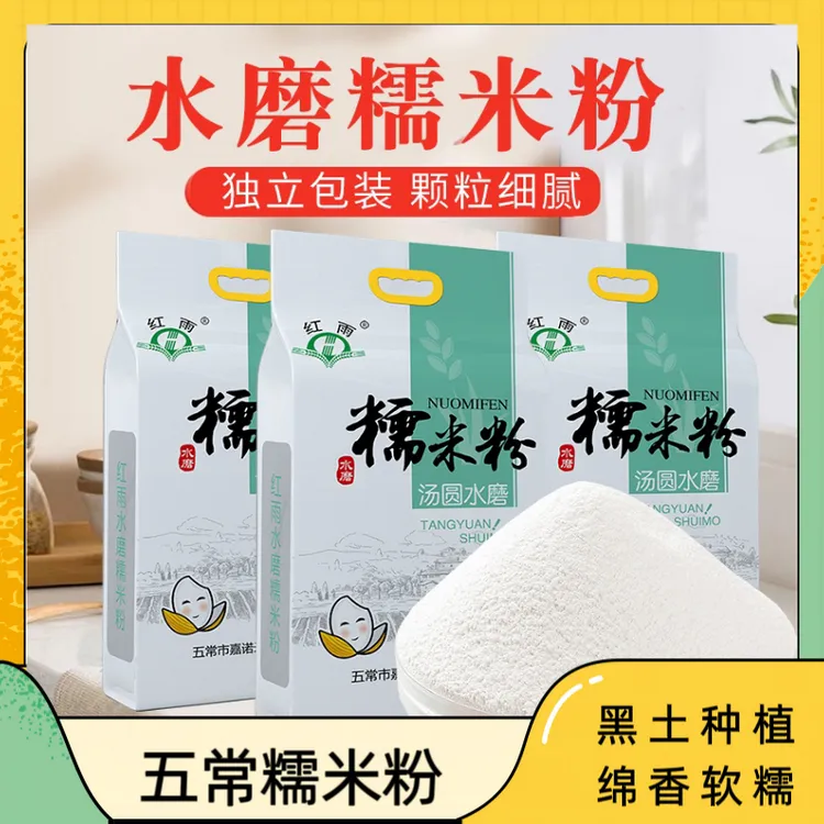 正宗五常5斤装天然水磨糯米粉汤圆粉
