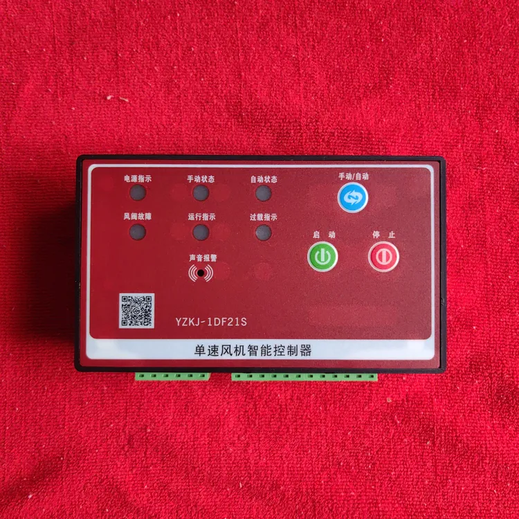 单速风机控制器 带485通信 24伏外接