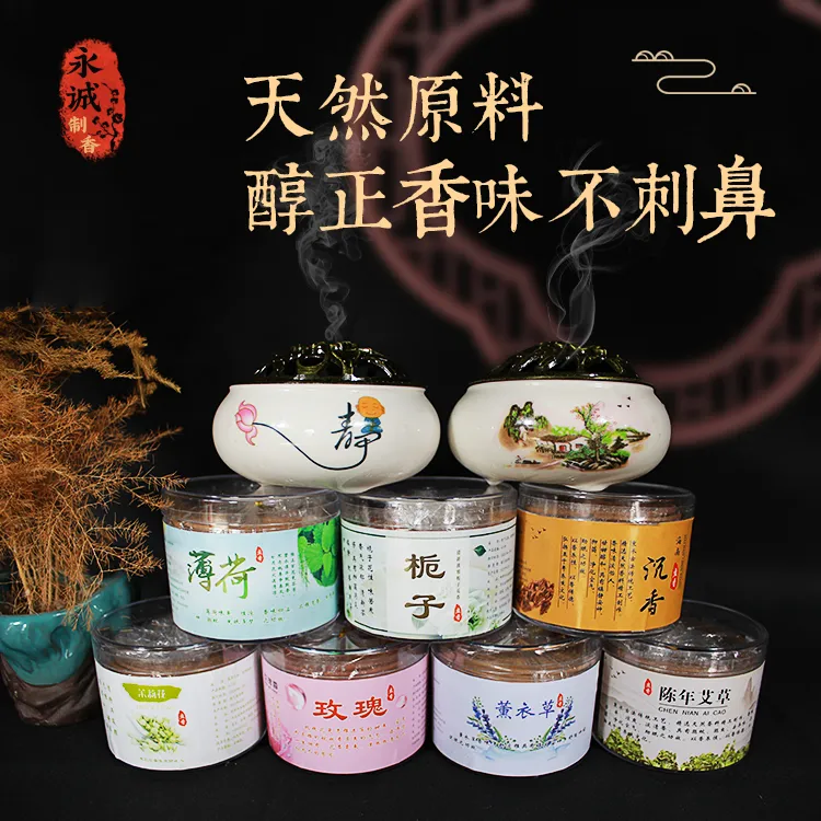 【永诚制香】天然香料醇正香味7种香味盘香财库香