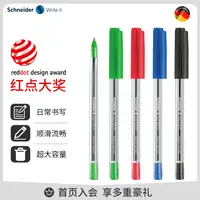 德国施耐德圆珠笔505M大容量0.7mm老师批改红色原子笔中油笔