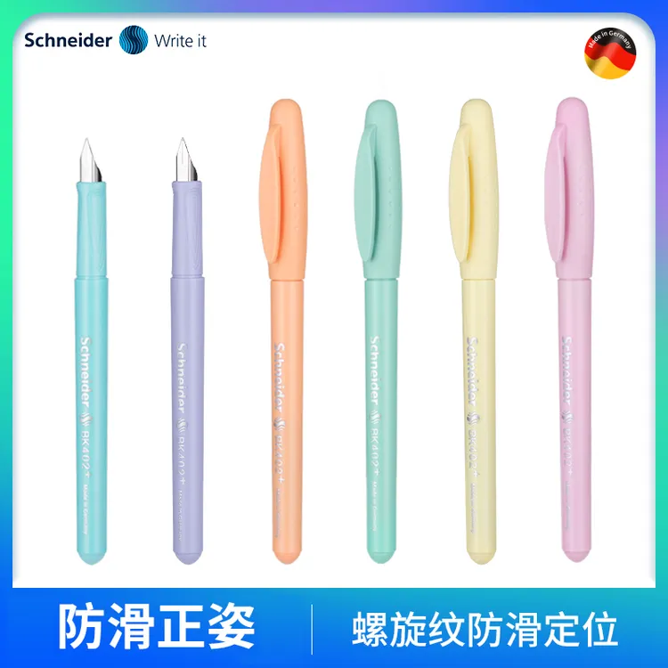 德国进口schneider施耐德钢笔BK402+马卡龙彩杆EF尖小学生钢笔