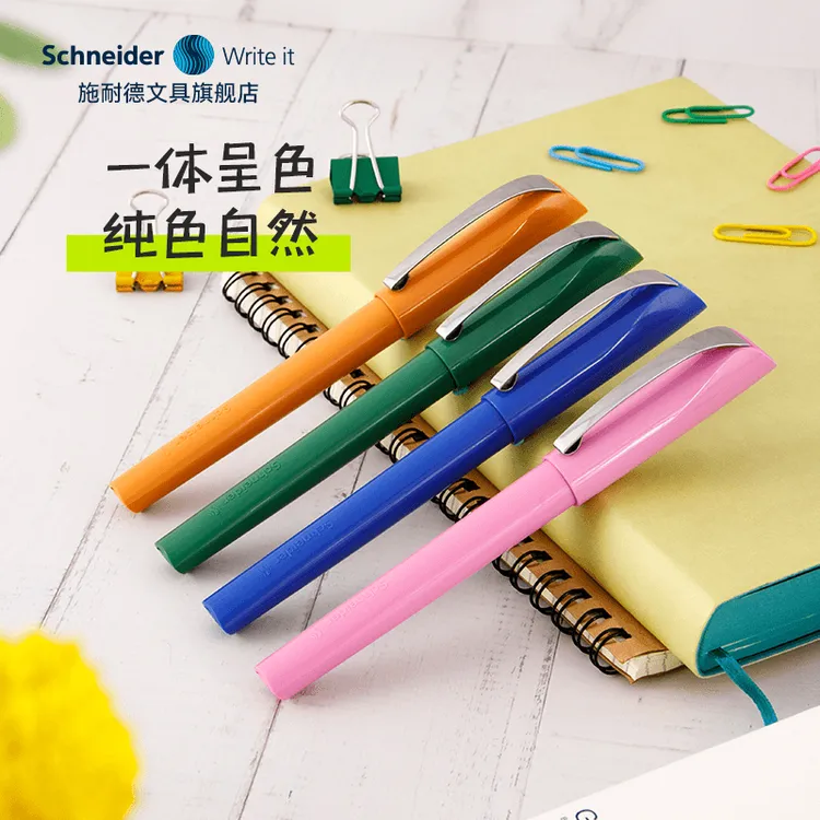新品施耐德钢笔跃感系列多巴胺色学生练字可替换墨囊EF细尖0.35