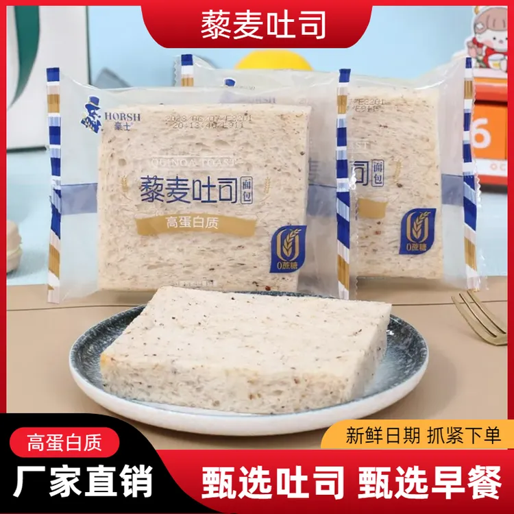 【厂家直发】藜麦吐司手撕面包松软可口代餐食品解馋高端零食糕点