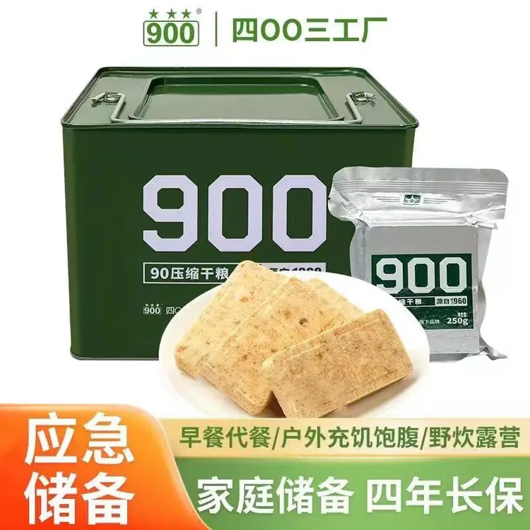  900/90压缩饼干家庭应急储备开袋即食代餐充饥饱腹干粮户外零食