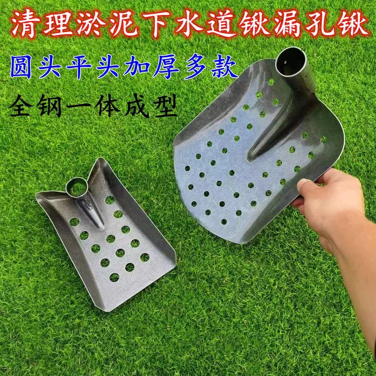 漏眼锹清理井掏下水道工具户外漏眼铲掏粪勺捞淤泥锰钢铁锹