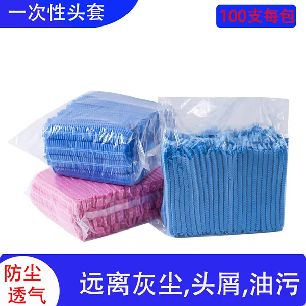 加厚透气一次性帽子防油烟工作车间家用厨房一次性加厚防尘帽头套