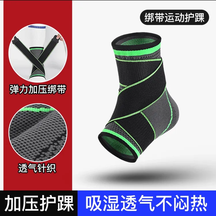 护脚踝防崴脚 篮球足球羽毛球 跑步搏击运动 弹力透气护踝防扭伤