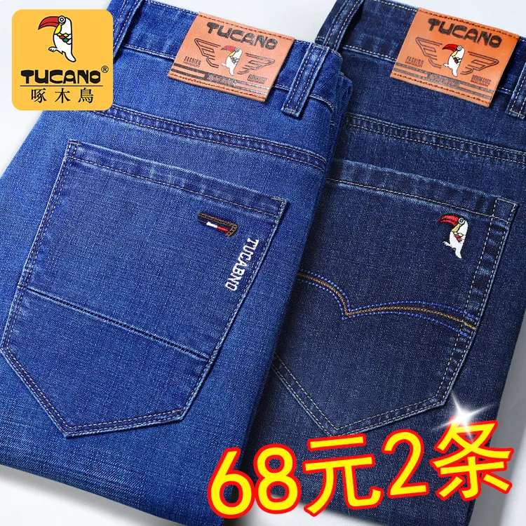 啄木鸟2025新款秋季男牛仔裤子高腰弹力休闲裤宽松直筒男士裤子