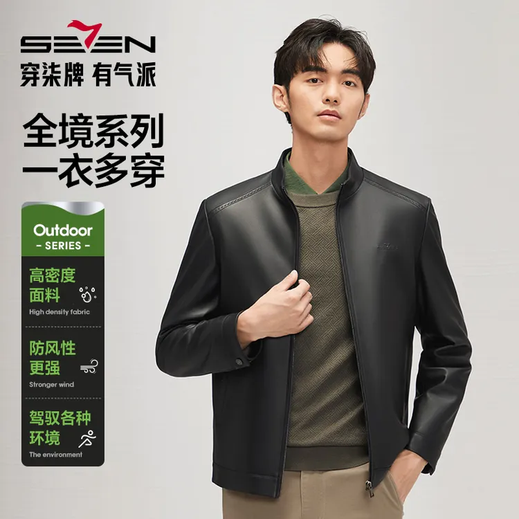 【顺丰发货+可拆卸内胆】柒牌男士年轻人皮衣秋冬鹅绒服夹克外套