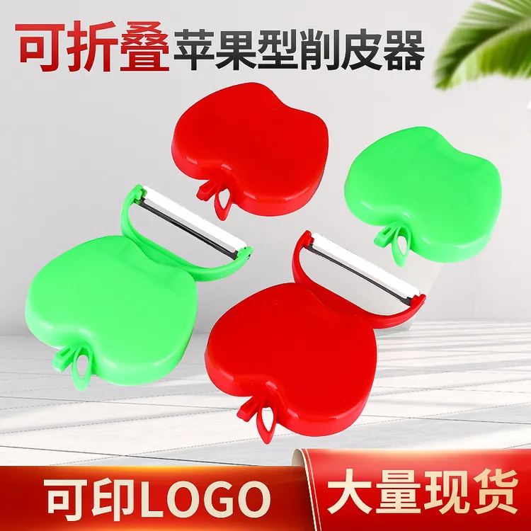 独立包装创意水果削皮刀多功能折叠土豆山药削皮器不锈钢刮皮刀