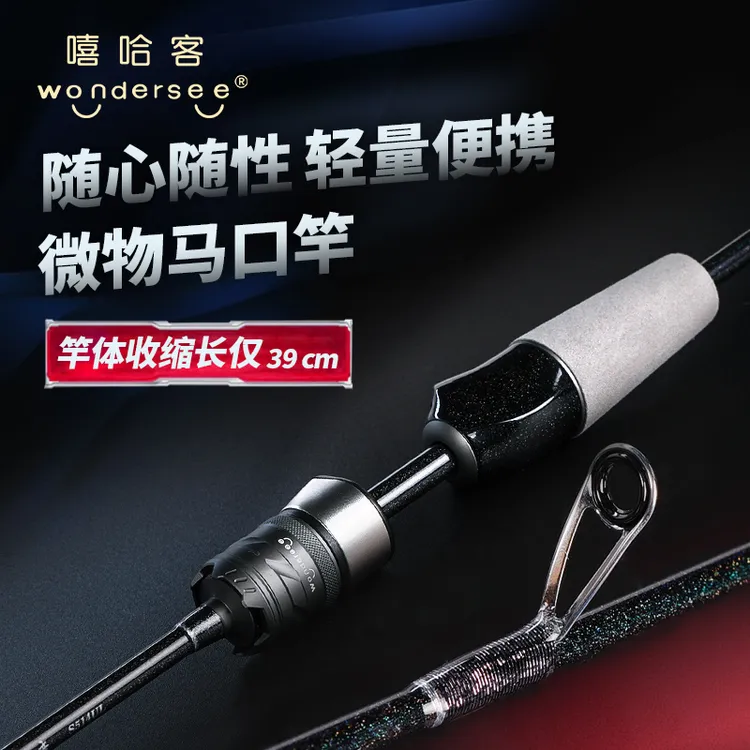 便携四节马口竿套装微物实心UL硬度直柄高碳竿UL调弹射多节旅行竿