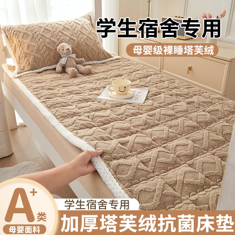 折叠床垫宿舍学生单人家用卧室榻榻米床褥垫租房专用软垫塔芙绒垫