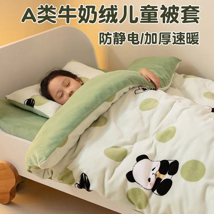 幼儿园宝宝儿童法兰珊瑚牛奶绒被套冬季加绒宿舍单人学生被罩单件