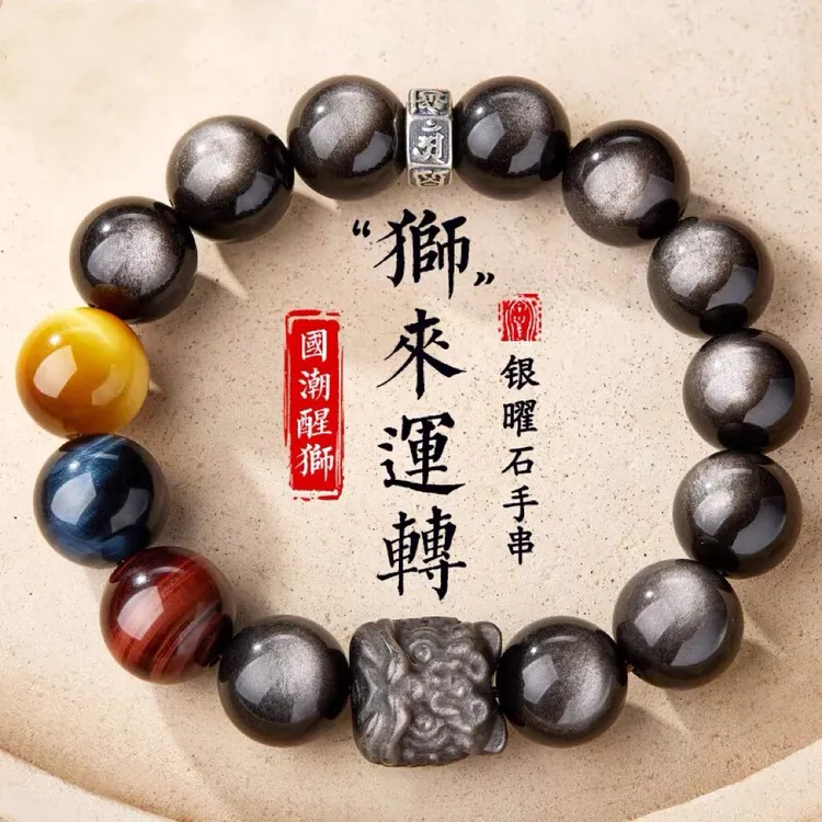 银曜石醒狮手串男小狮子头黑曜石虎眼石本命佛手链生日礼物送男友