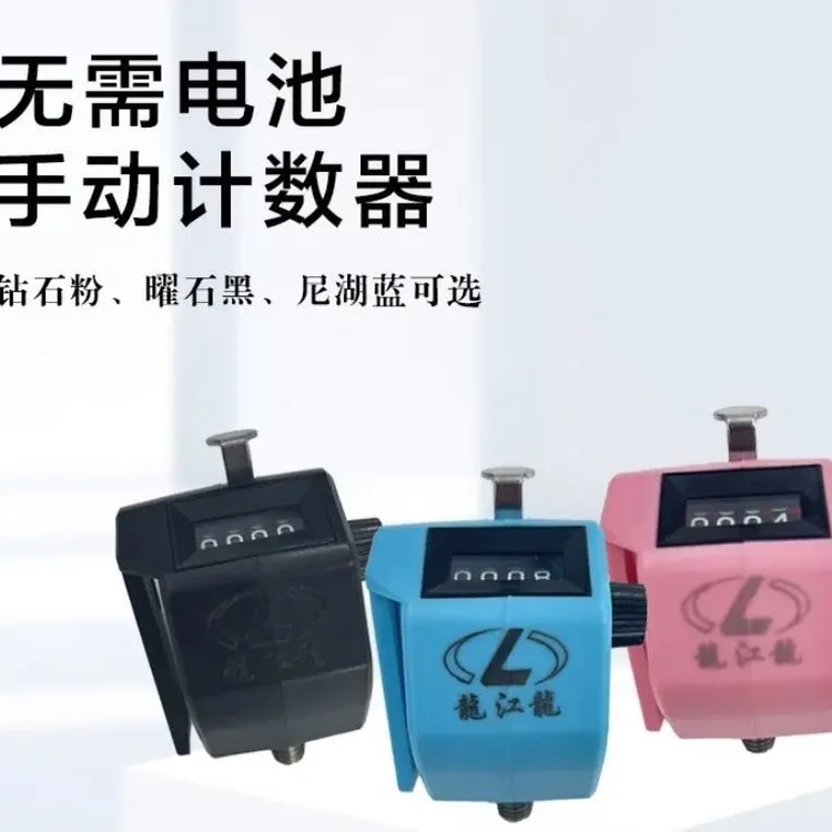龙江龙新款正品计数器可挂可拧螺丝孔径8mm适配食盒饵盒鱼获计数