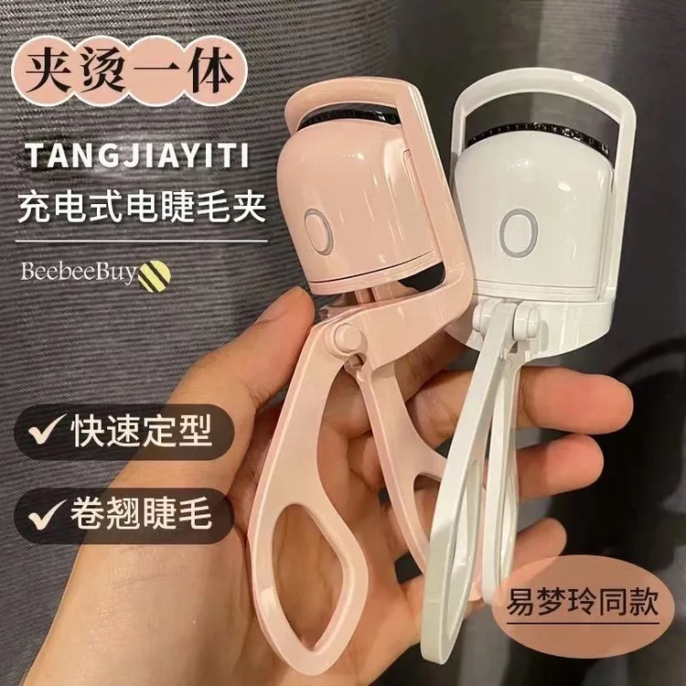 易梦玲同款电热睫毛夹持久定型自动加热卷翘电动烫睫毛神器新手