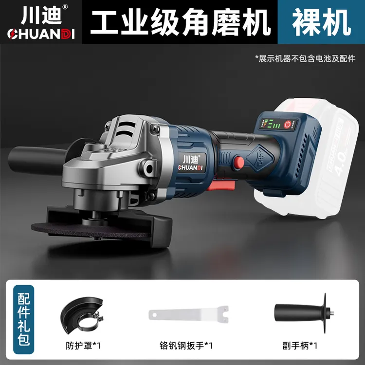 裸机川迪工具大功率切割机多功能打磨机机抛光机冲击钻电锤