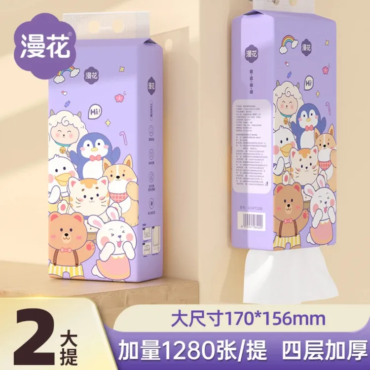 【会员】漫花悬挂式大提抽纸纸巾家用实惠餐巾纸厕纸擦手纸卫生纸巾