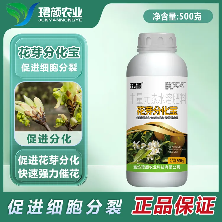 花芽分化宝中量元素水溶肥料促进花芽分化快速催花