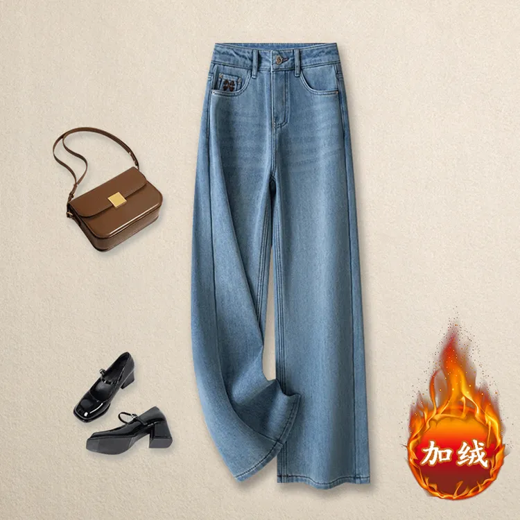 拉夏贝尔浅蓝色阔腿牛仔裤2024女秋冬季新款显瘦加绒加厚直筒裤子
