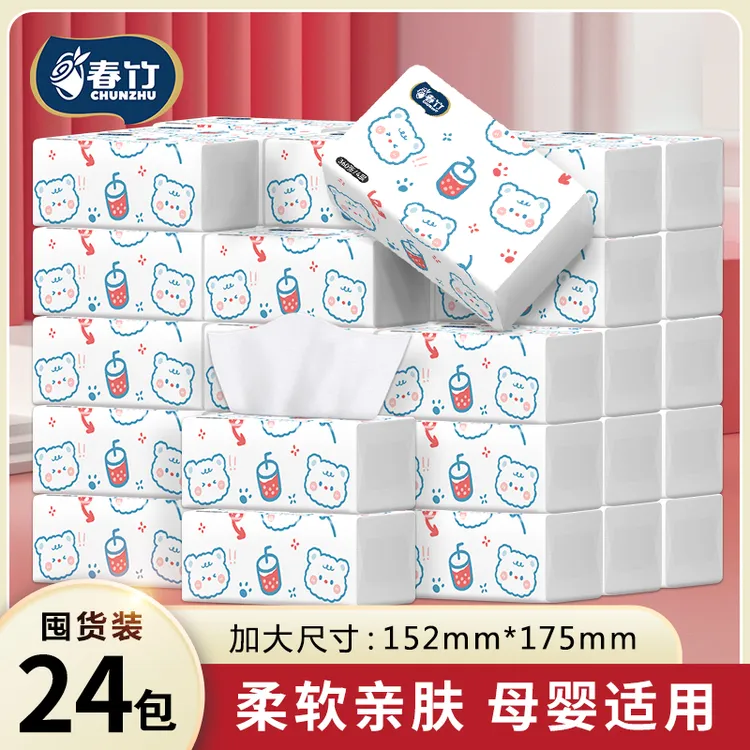 春竹24包家用桌面纸巾抽纸整箱大包餐巾纸家庭面巾纸实惠装卫生纸