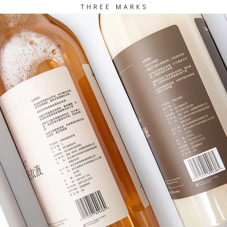 THREE MARKS【纯植物酵素固色抗静电】羊绒洗衣洗涤护理剂890369