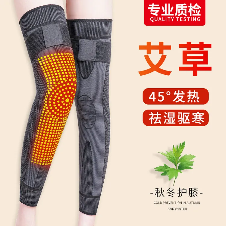 艾草自发热护膝膝盖绑带护腿套保暖老寒腿保护关节男女款秋冬防寒