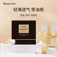 珂诗媞 海茴香焕颜修护舒缓霜