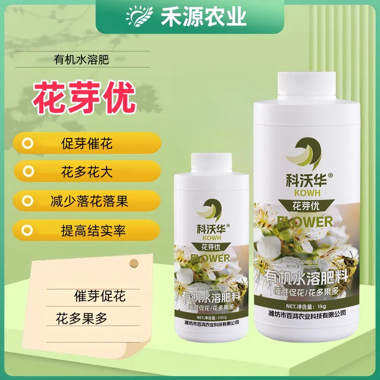 花芽优有机水溶肥催芽促花防落果提高座果率蔬菜果树瓜果专用肥料
