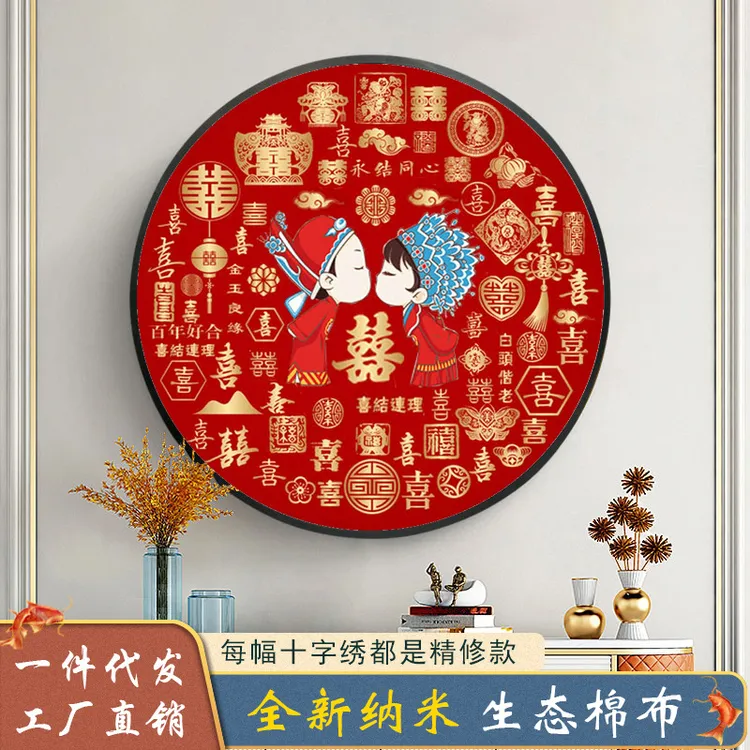 图纸2025新款线绣手工结婚婚礼新婚百喜图自己刺绣百年好合喜庆