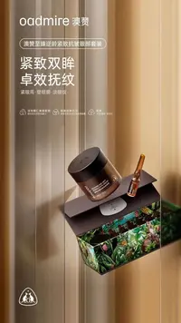 澳赞至臻逆龄紧致抗皱眼部套装