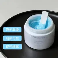 缇妍社维稳舒缓熬夜修护提亮细毛孔蓝铜肽兰绷带涂抹面膜