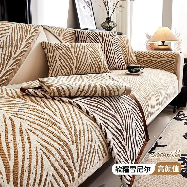 沙发垫四季通用防滑皮沙发套罩高级感沙发盖布轻奢雪尼尔坐垫定制